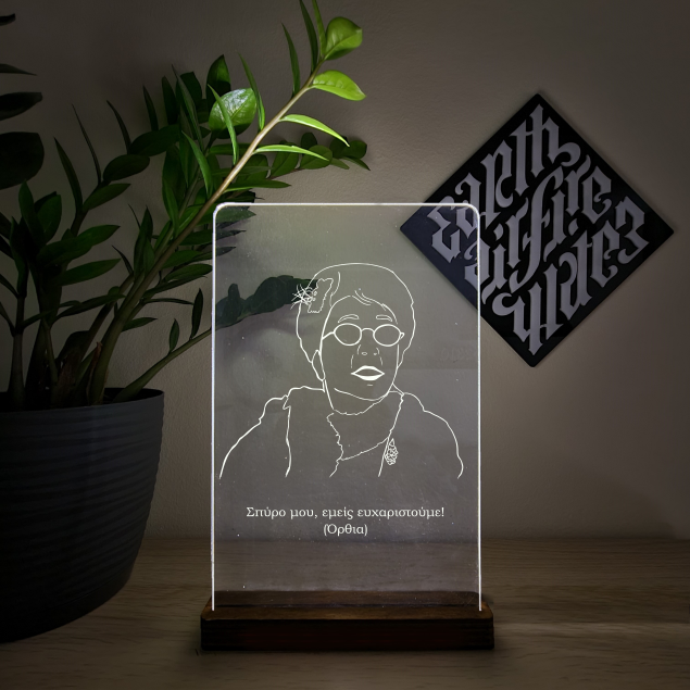 Εμείς ευχαριστούμε - Led Lamp